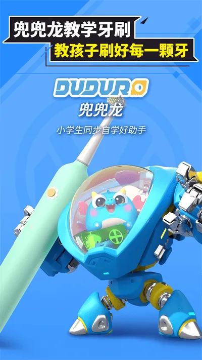 兜兜龙同步学(儿童早教软件)截图