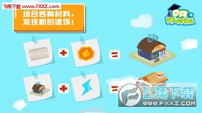 胡帕城市22025官方正版截图