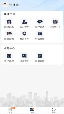中勤ERP2025官方最新版本截图