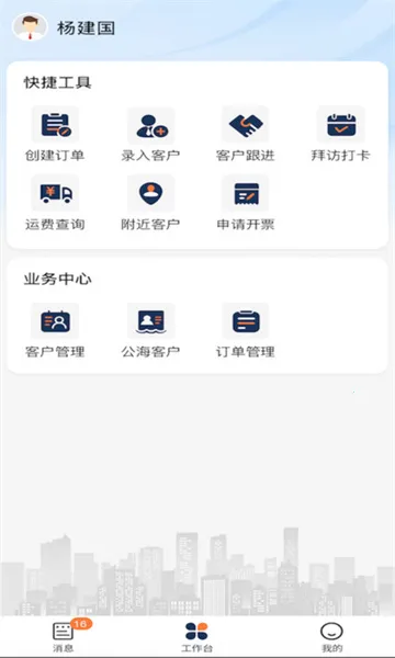 中勤ERP2025官方最新版本截图