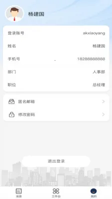 中勤ERP2025官方最新版本截图