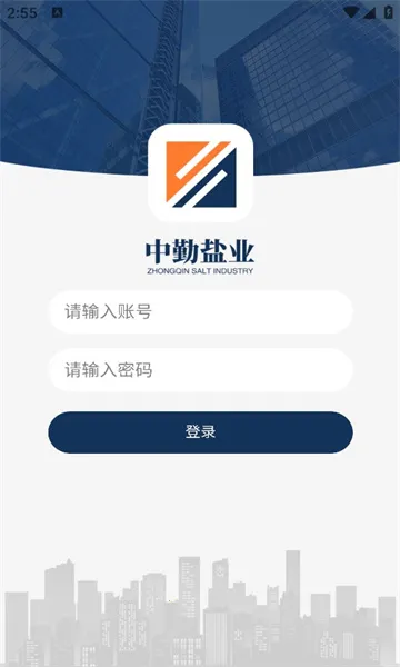 中勤ERP2025官方最新版本