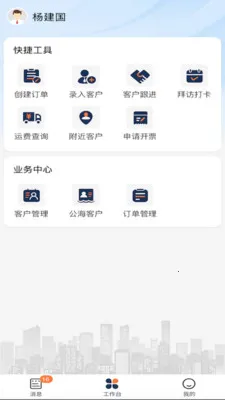 中勤ERP2025官方最新版本