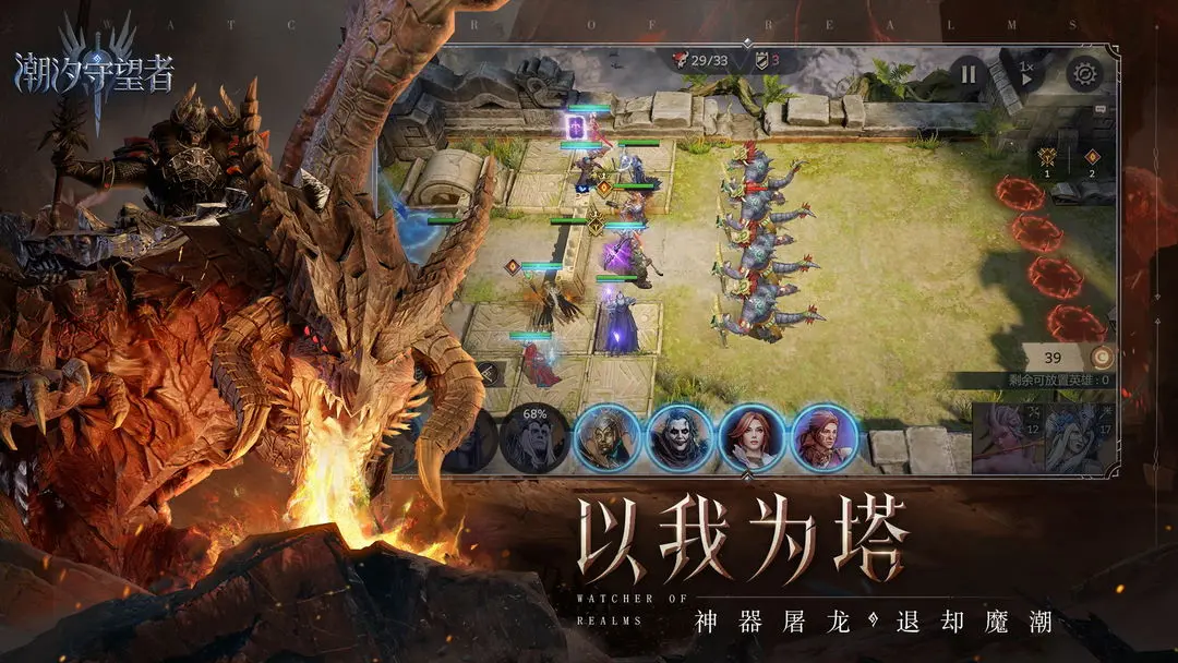 潮汐守望者2025官方正版截图