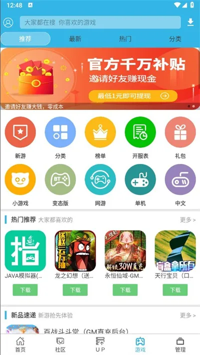 云梦库(资源下载平台)截图