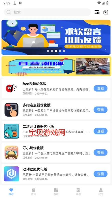 云梦库(资源下载平台)截图