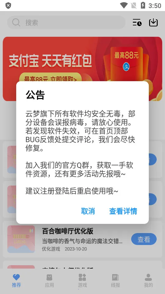 云梦库(资源下载平台)截图
