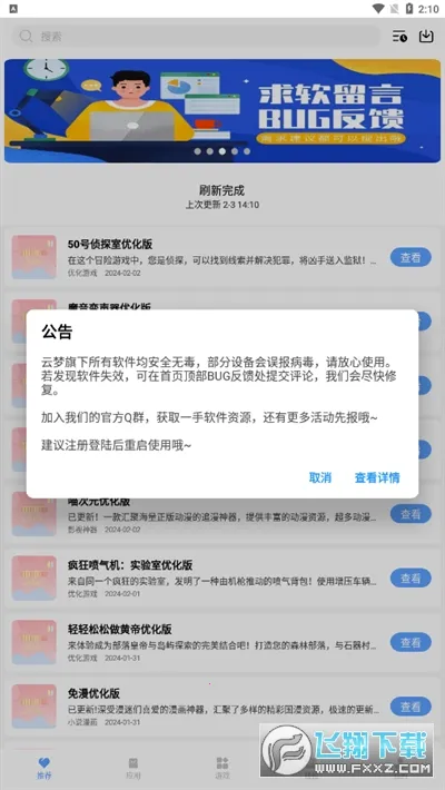 云梦库(资源下载平台)截图