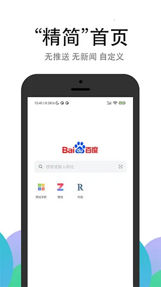 PP浏览器(手机浏览器)截图