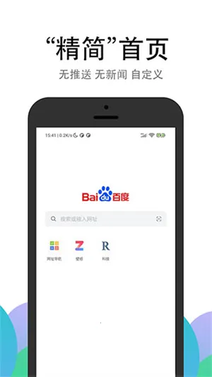 PP浏览器(手机浏览器)截图