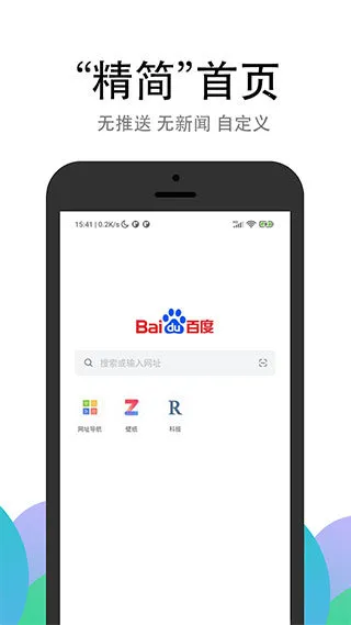 PP浏览器(手机浏览器)截图