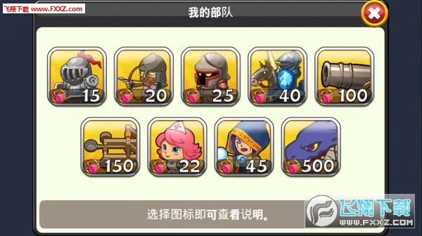 国王的荣耀(策略塔防游戏)截图