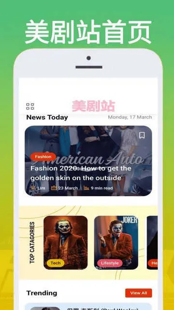 美剧站(美剧追剧软件)截图