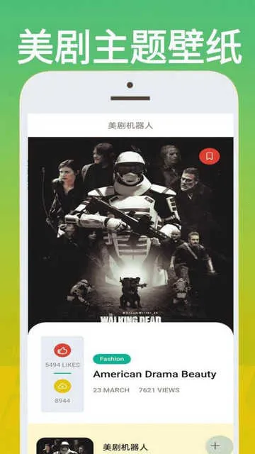 美剧站(美剧追剧软件)截图