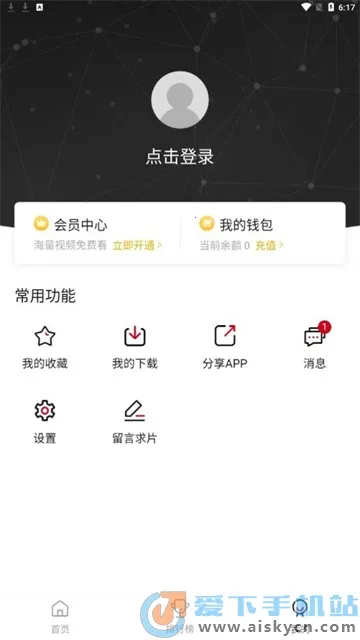 电影驿站(影视资源平台)截图