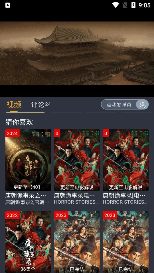 电影驿站(影视资源平台)截图