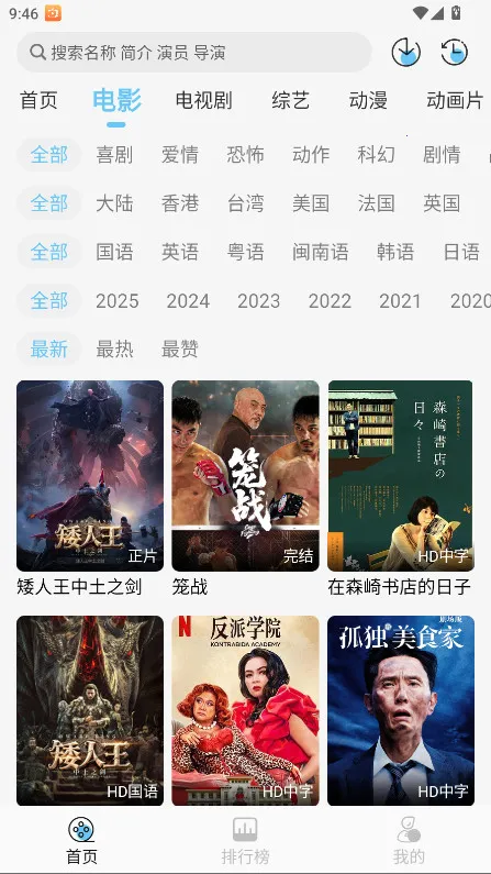 电影驿站(影视资源平台)