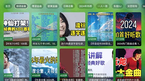 TV音乐仓库清爽版最新手机版截图