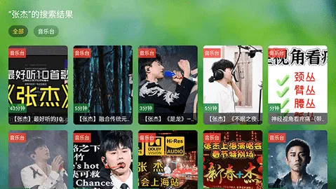 TV音乐仓库清爽版最新手机版截图