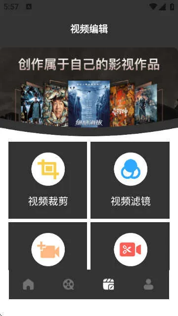 剧爷爷播放器(视频播放软件)截图