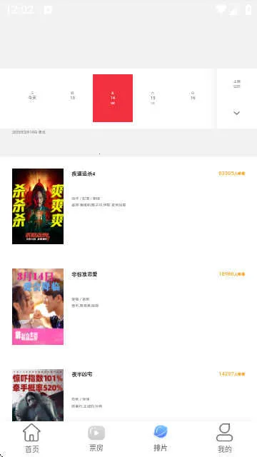 蓝猫影视2025下载截图