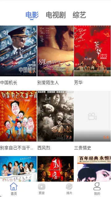 蓝猫影视2025下载截图