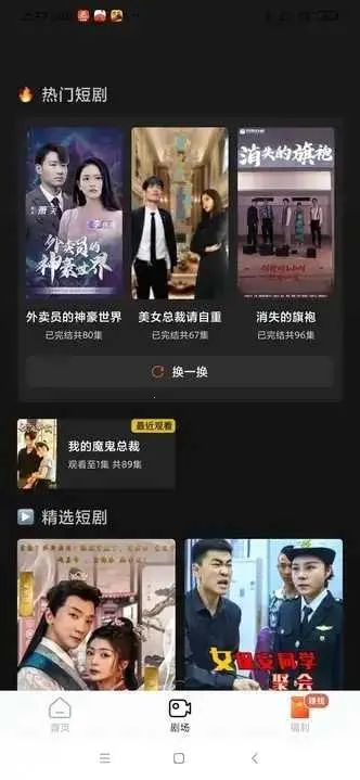 聚星微影视2025官方正版截图