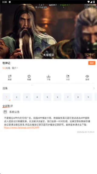 聚星微影视2025官方正版