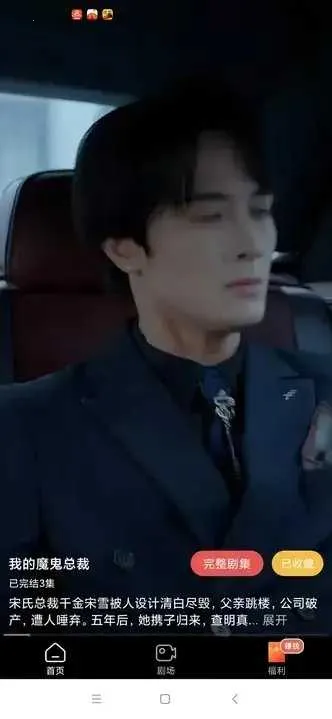 聚星微影视2025官方正版截图