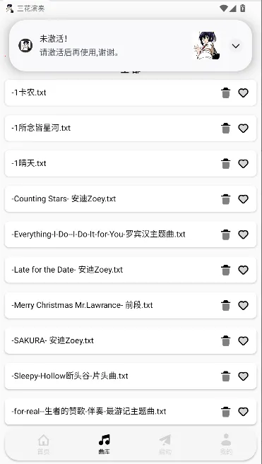 三花演奏2025最新版本截图