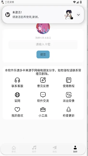 三花演奏2025最新版本截图