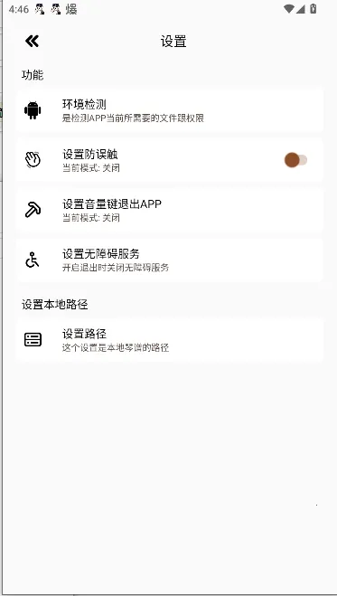 三花演奏2025最新版本截图