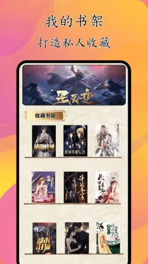 猫腻小说阅读器安卓版手机版截图