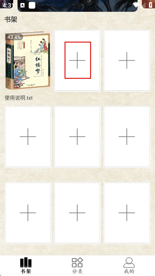 猫腻小说阅读器安卓版手机版