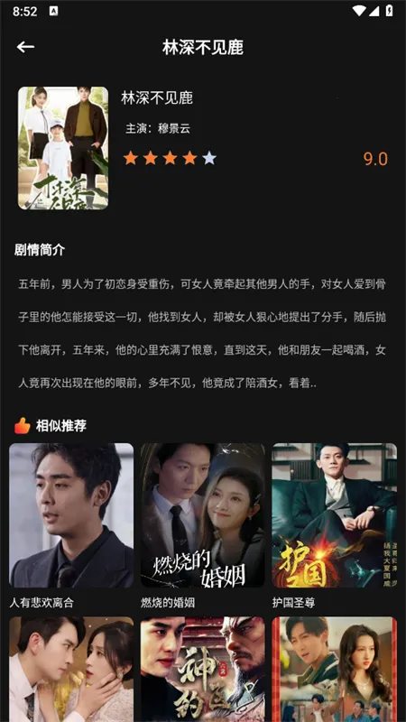 猫爪短剧2025最新版本截图