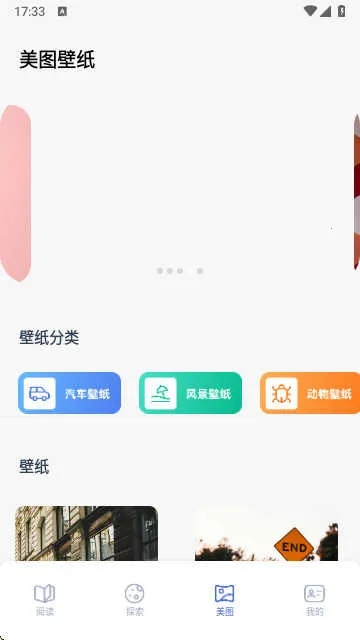 蓝狐阅读盒子(移动端阅读软件)截图