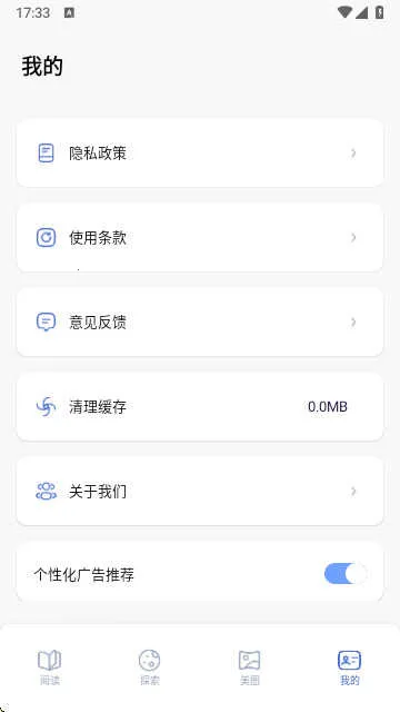 蓝狐阅读盒子(移动端阅读软件)截图