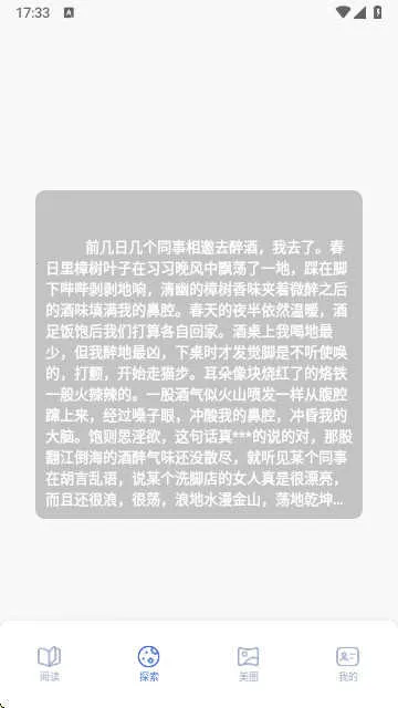 蓝狐阅读盒子(移动端阅读软件)截图