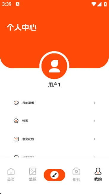 枫芽漫画2025官方正版截图