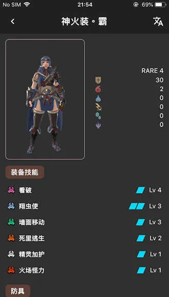 怪物猎人崛起曙光配装器(配装辅助工具)截图