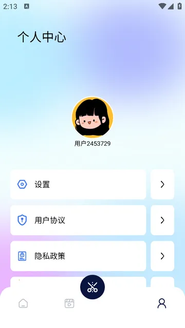 新魅影视频2025最新版本截图