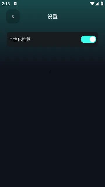 新魅影视频2025最新版本截图