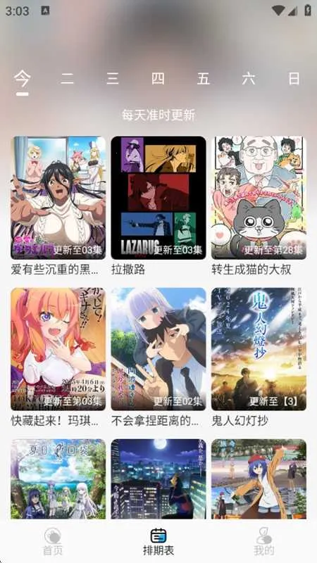 妖姬动漫(动漫播放平台)截图