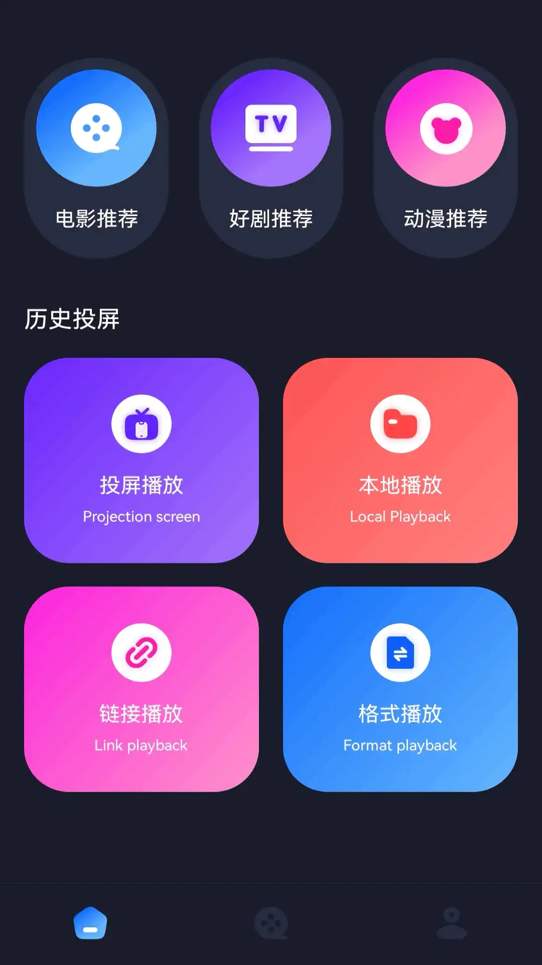 今夜视频安卓版手机版截图