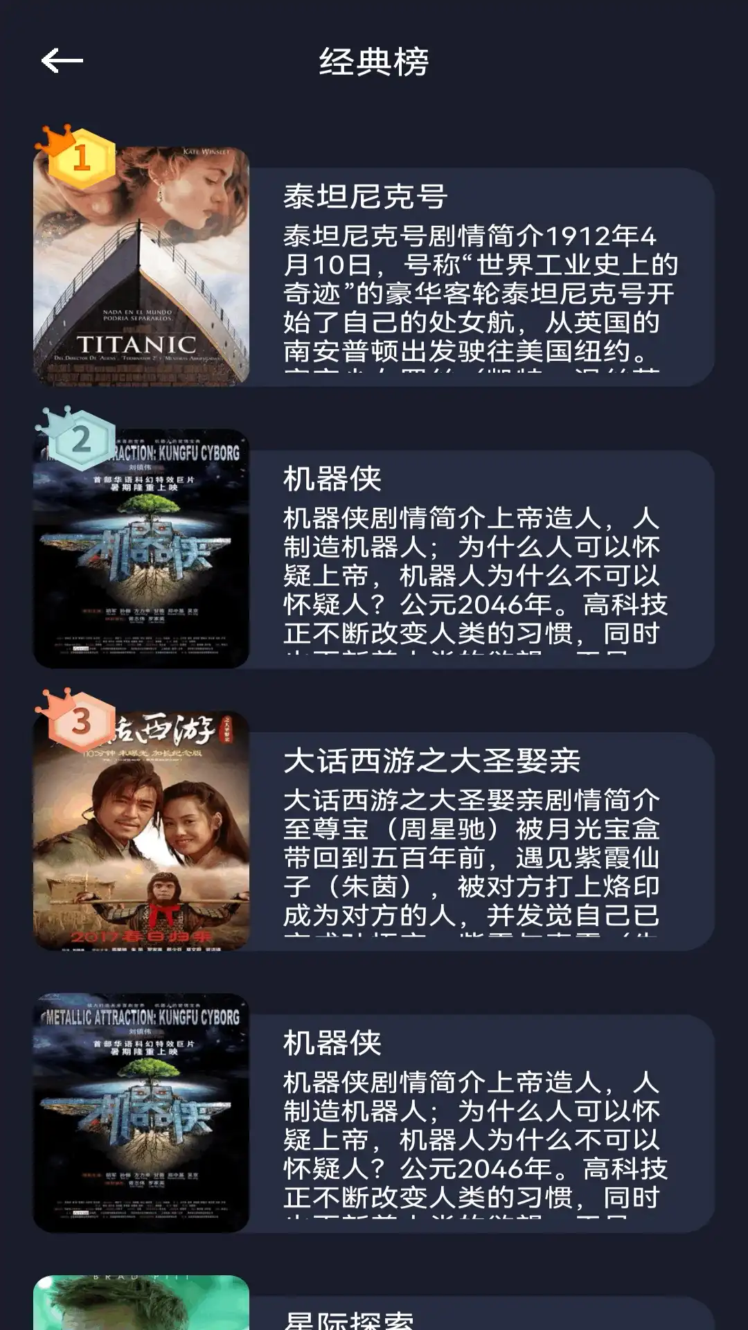 今夜视频安卓版手机版截图