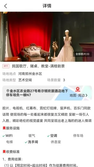 ���Ⱦ羰(Ӱ�Ӳ�������)v1.0.0 ��׿��