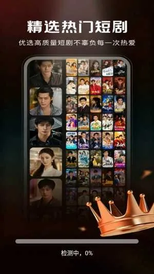 番咖免费短剧2025官方正版截图