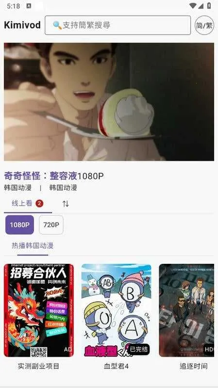 Kimivod安卓版手机版截图