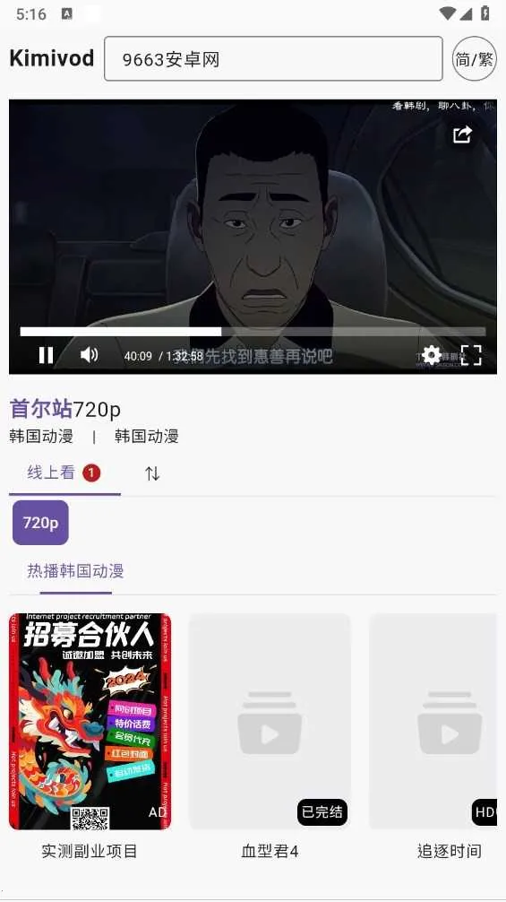 Kimivod安卓版手机版截图