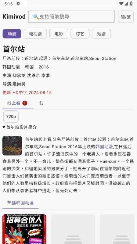 Kimivod安卓版手机版截图